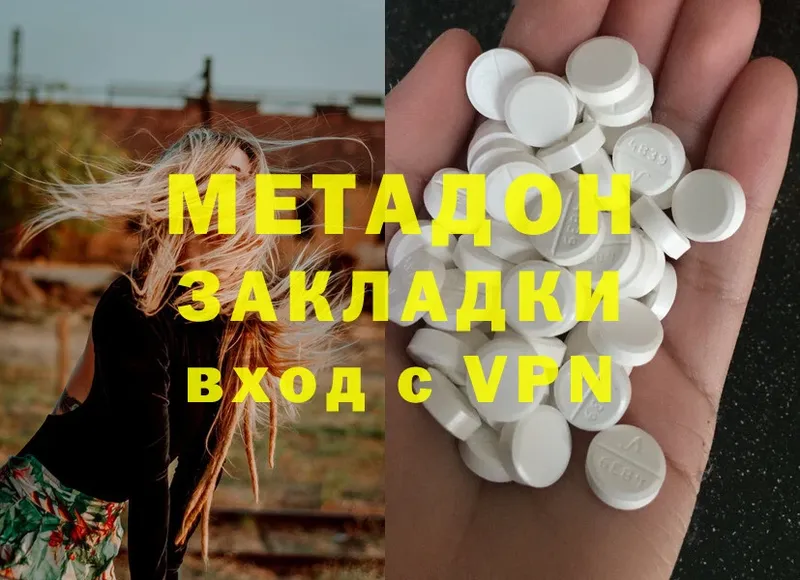 Метадон methadone  даркнет официальный сайт  hydra зеркало  Бакал  купить закладку 